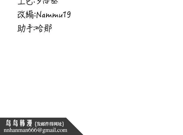 抢女友速成班 最終話-延續到現實中的「性福」 第233页