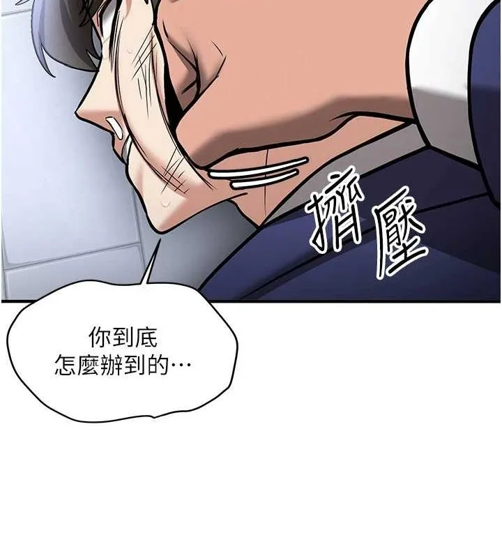 抢女友速成班 最終話-延續到現實中的「性福」 第25页