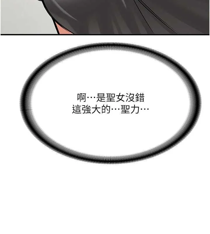 抢女友速成班 最終話-延續到現實中的「性福」 第164页