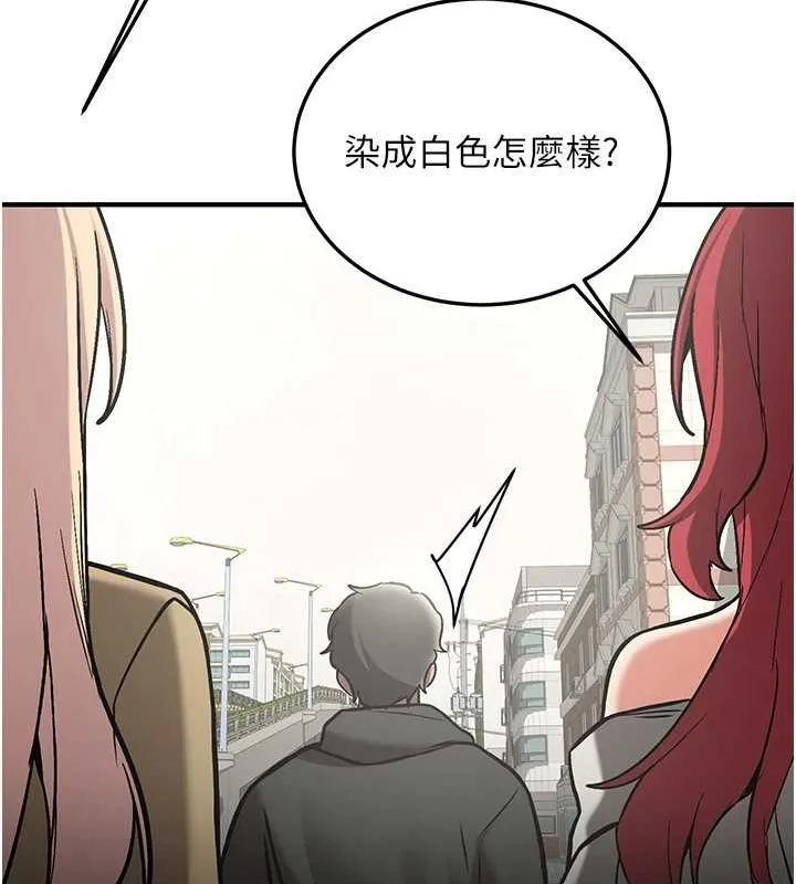 抢女友速成班 最終話-延續到現實中的「性福」 第203页