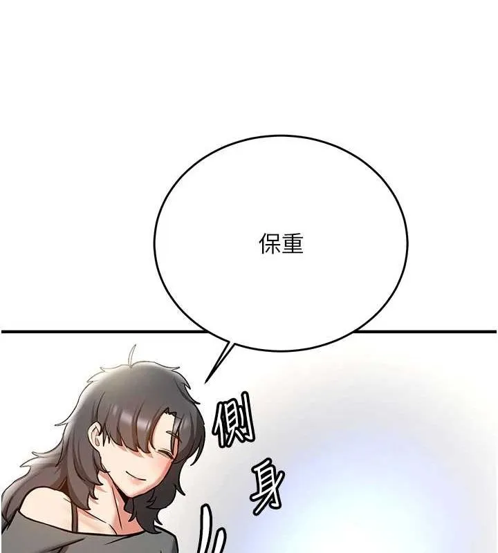 抢女友速成班 最終話-延續到現實中的「性福」 第168页