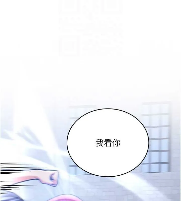 抢女友速成班 最終話-延續到現實中的「性福」 第53页