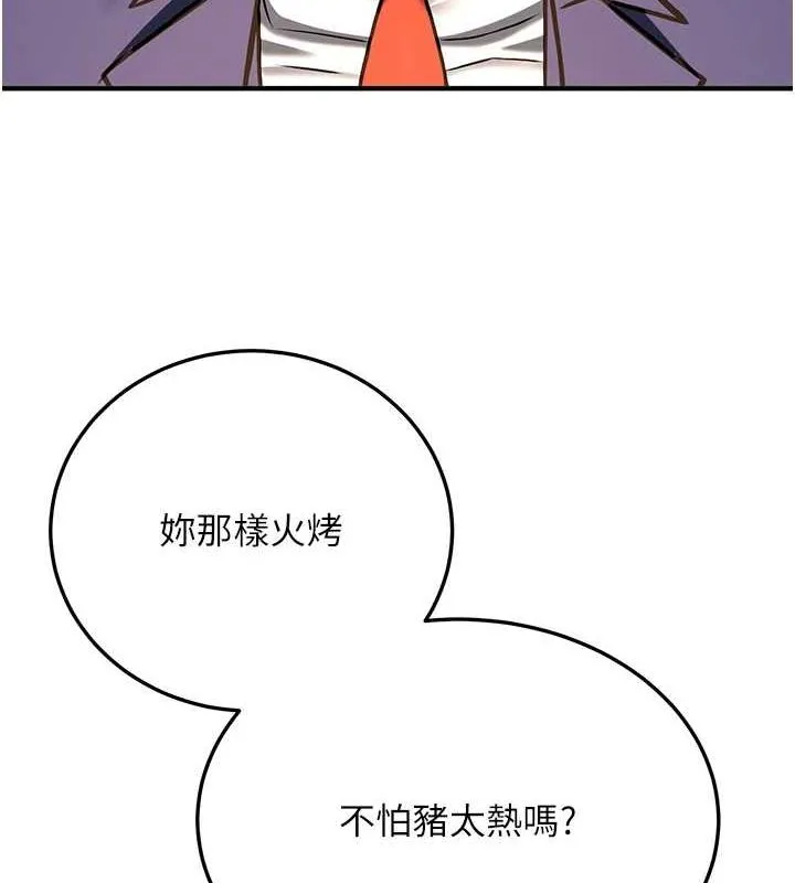 抢女友速成班 最終話-延續到現實中的「性福」 第74页