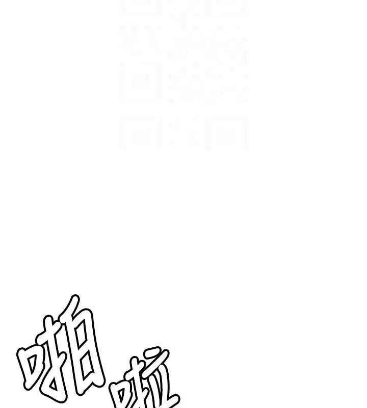 抢女友速成班 最終話-延續到現實中的「性福」 第116页