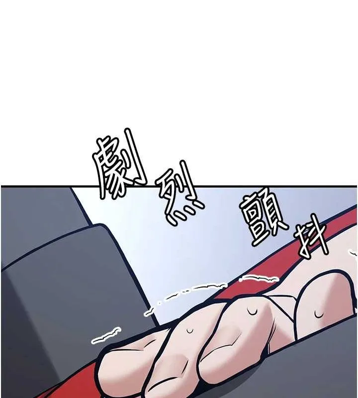 抢女友速成班 最終話-延續到現實中的「性福」 第146页