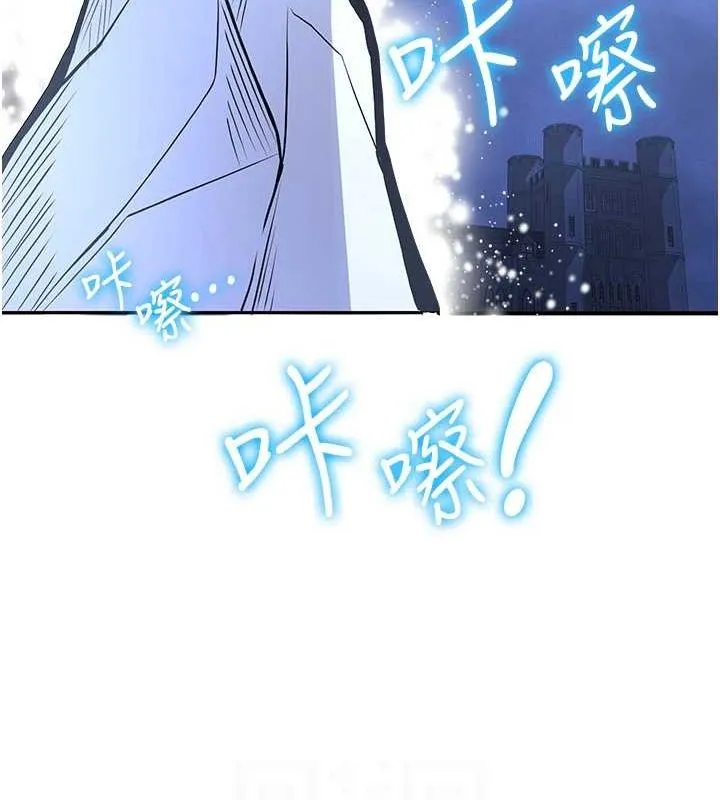抢女友速成班 最終話-延續到現實中的「性福」 第83页