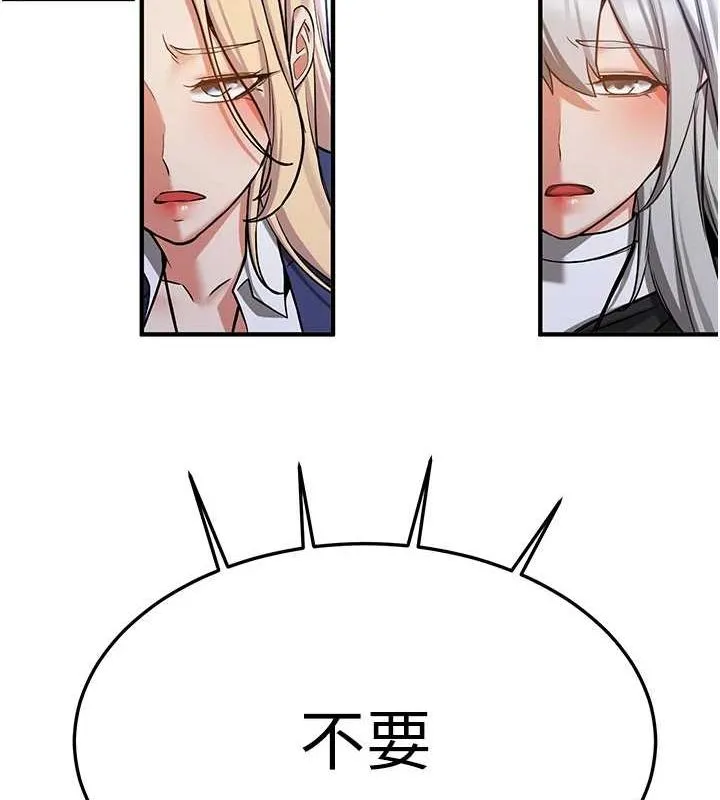 抢女友速成班 最終話-延續到現實中的「性福」 第140页