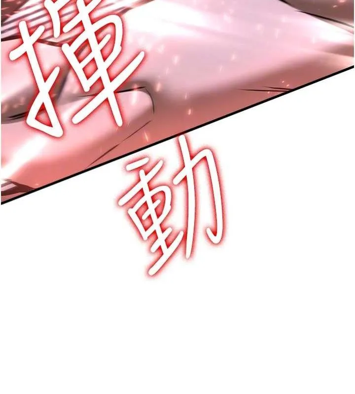 抢女友速成班 最終話-延續到現實中的「性福」 第109页