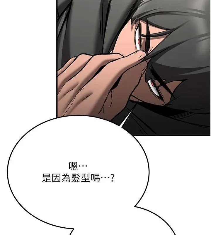抢女友速成班 最終話-延續到現實中的「性福」 第201页