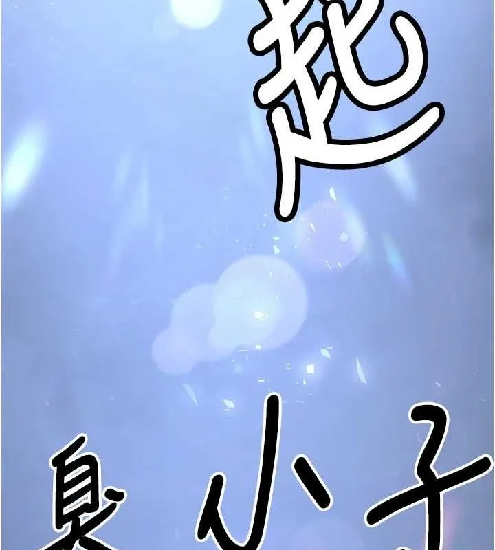 抢女友速成班 最終話-延續到現實中的「性福」 第5页