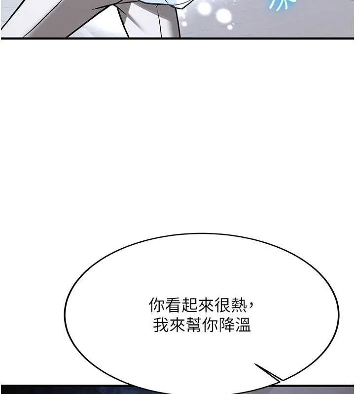抢女友速成班 最終話-延續到現實中的「性福」 第81页