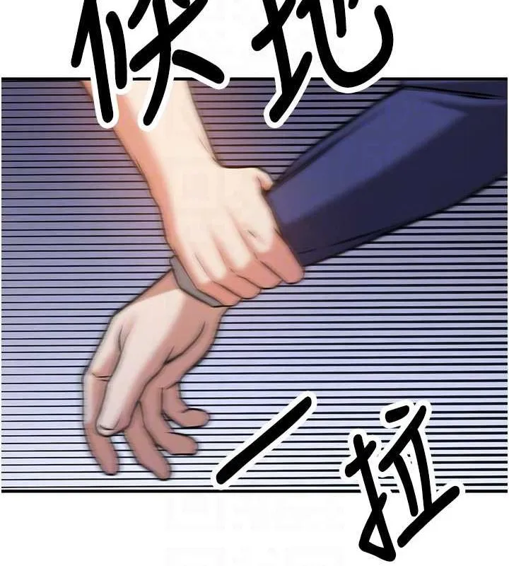 抢女友速成班 最終話-延續到現實中的「性福」 第52页