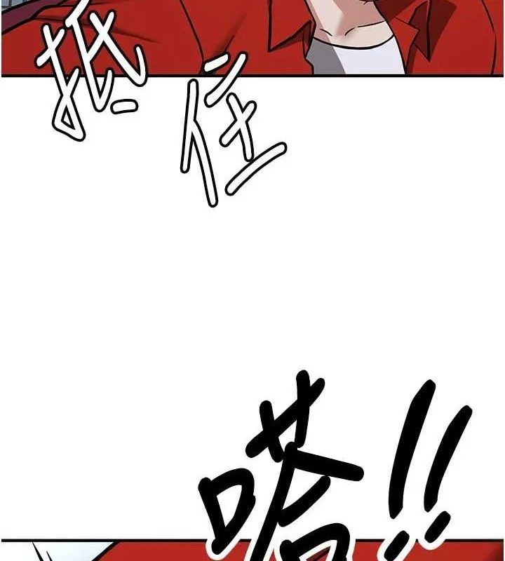 抢女友速成班 最終話-延續到現實中的「性福」 第129页