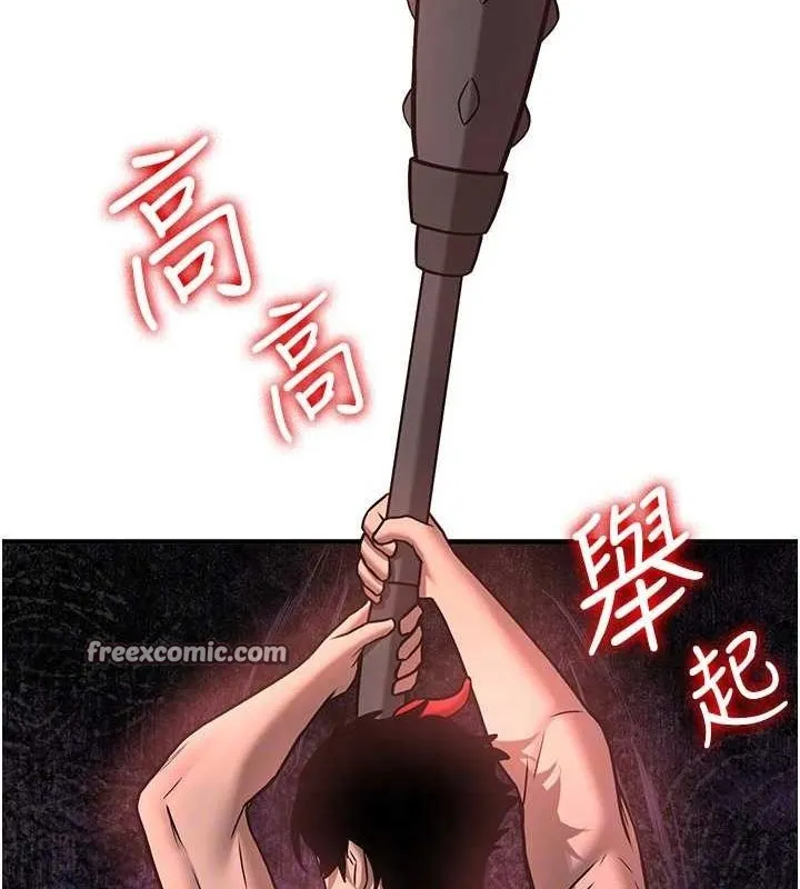 抢女友速成班 最終話-延續到現實中的「性福」 第105页