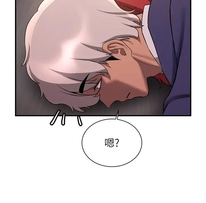 抢女友速成班 第45話-可不可以給我機會? 第27页