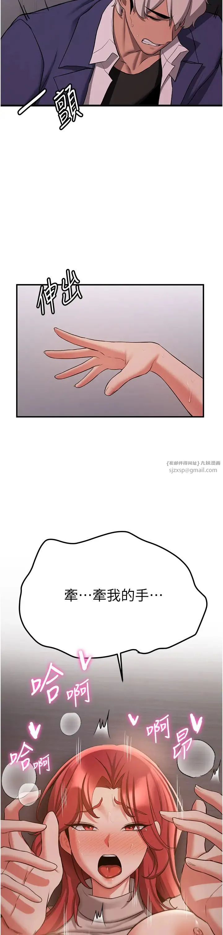抢女友速成班 第45話-可不可以給我機會? 第20页