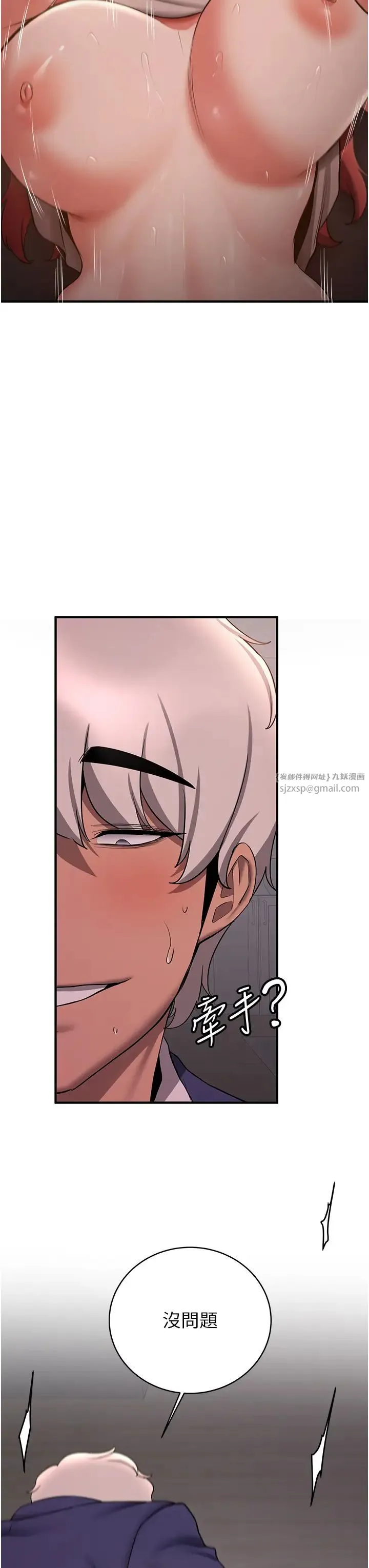 抢女友速成班 第45話-可不可以給我機會? 第21页