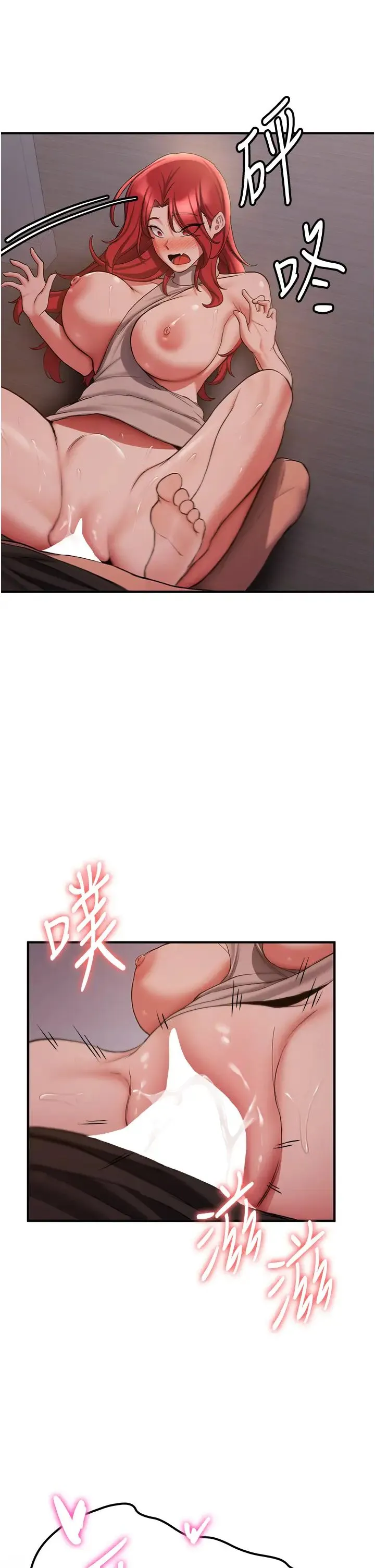 抢女友速成班 第45話-可不可以給我機會? 第9页