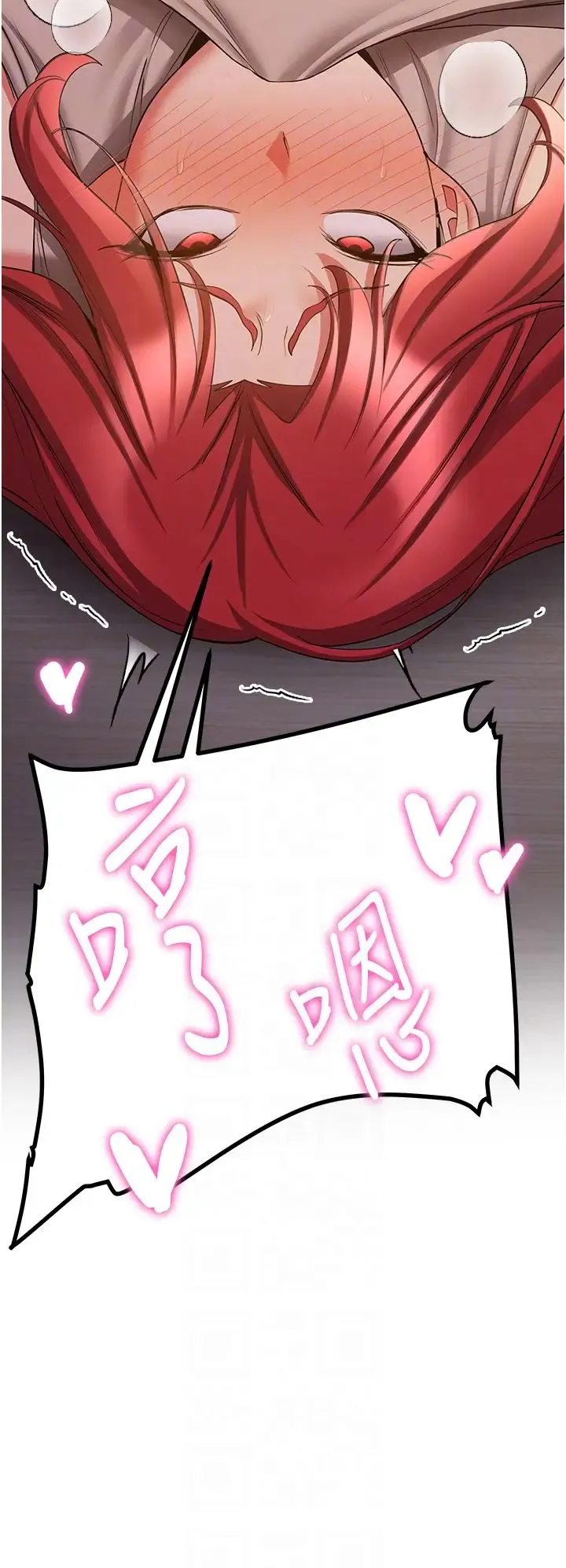 抢女友速成班 第45話-可不可以給我機會? 第18页