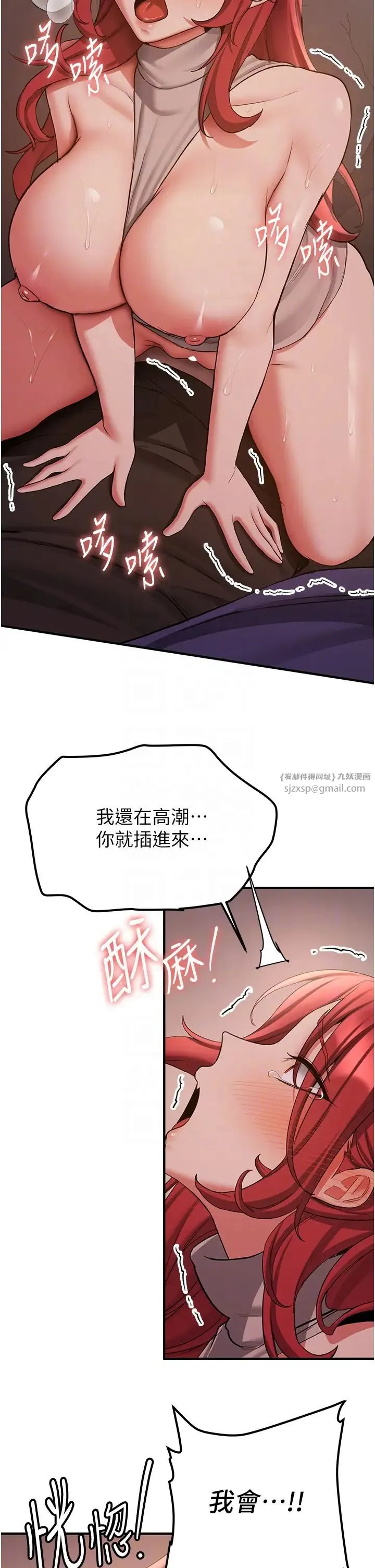 抢女友速成班 第45話-可不可以給我機會? 第6页