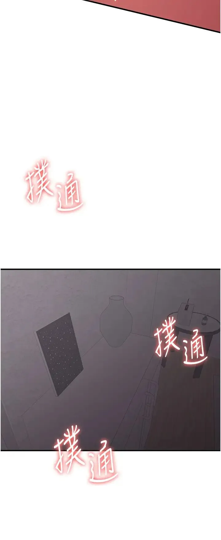 抢女友速成班 第45話-可不可以給我機會? 第41页