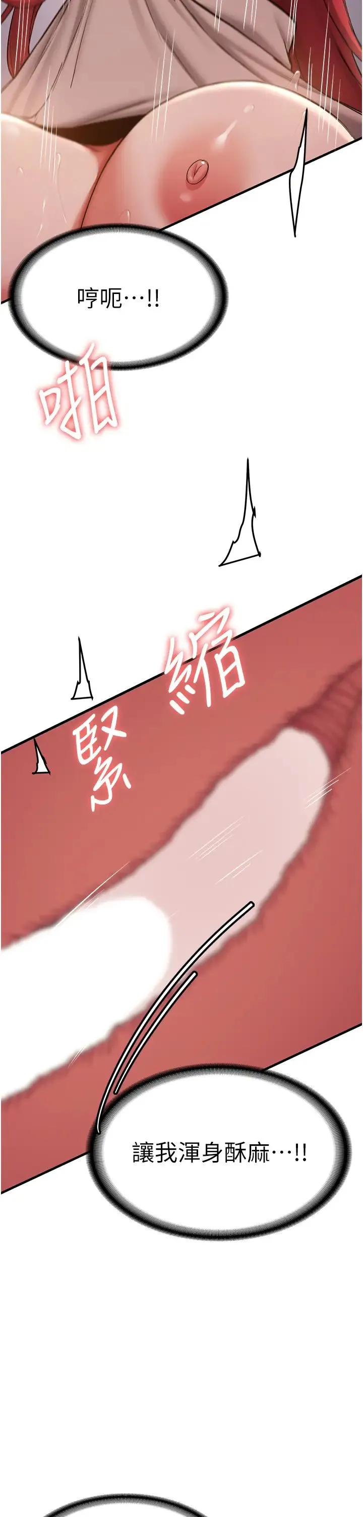 抢女友速成班 第45話-可不可以給我機會? 第15页