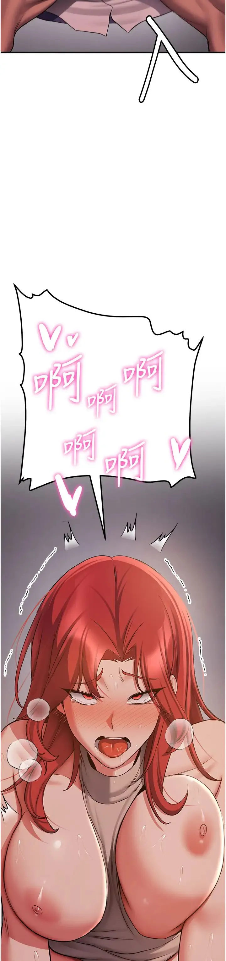 抢女友速成班 第45話-可不可以給我機會? 第3页