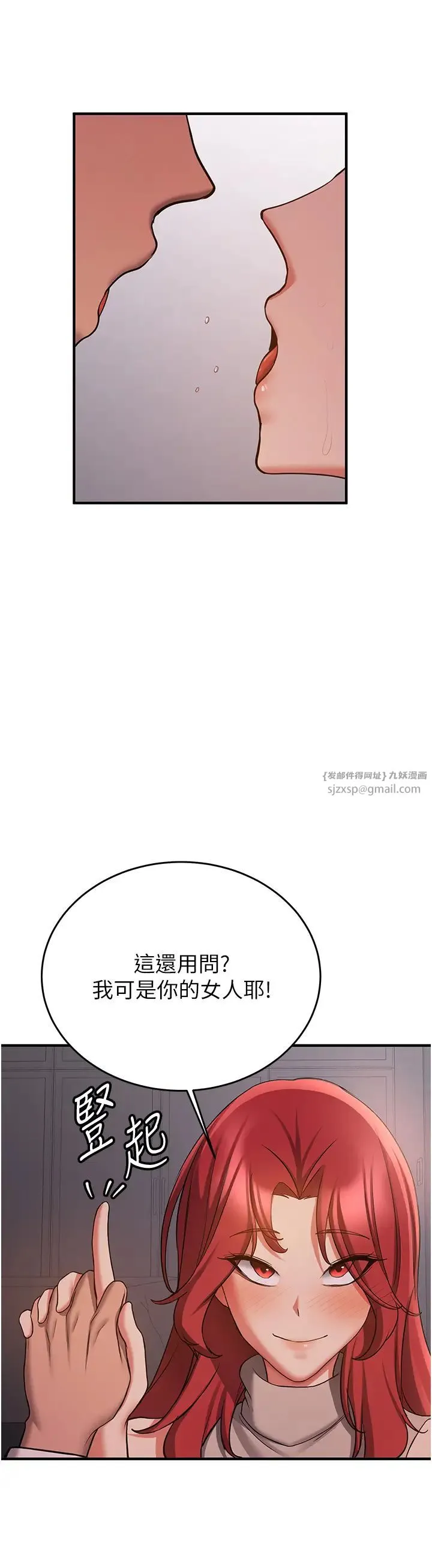 抢女友速成班 第45話-可不可以給我機會? 第37页