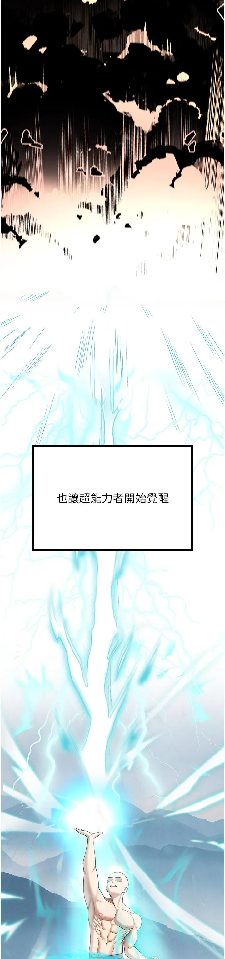 抢女友速成班 第2话-口袋里是什么那么大？ 第11页