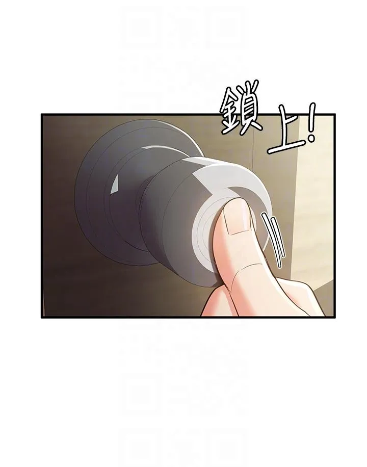 抢女友速成班 第2话-口袋里是什么那么大？ 第28页