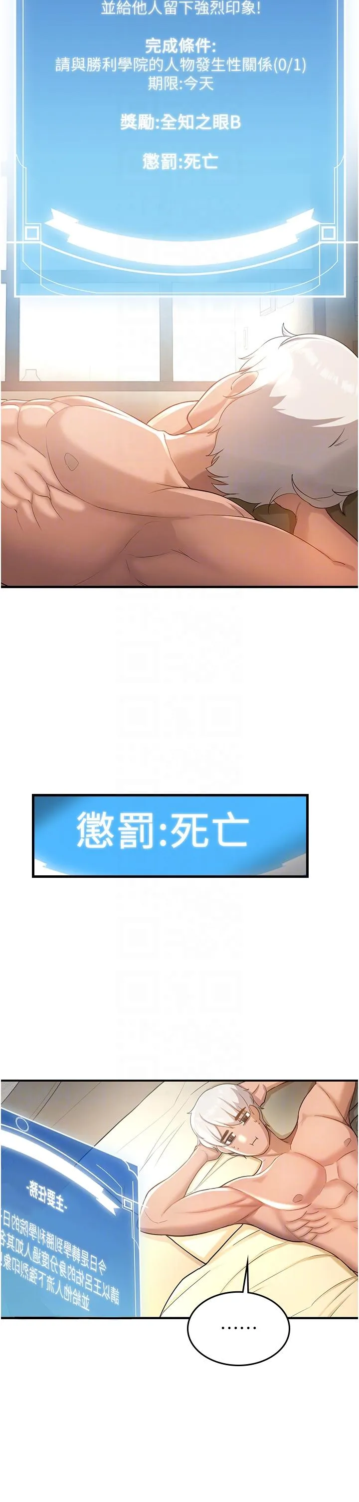 抢女友速成班 第2话-口袋里是什么那么大？ 第6页
