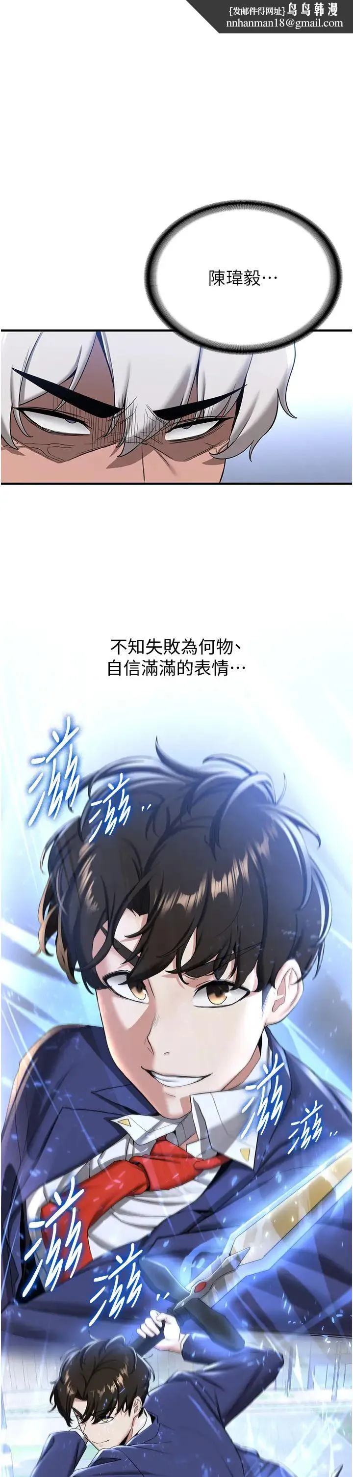 抢女友速成班 第22話-終於隻剩我們倆瞭… 第1页