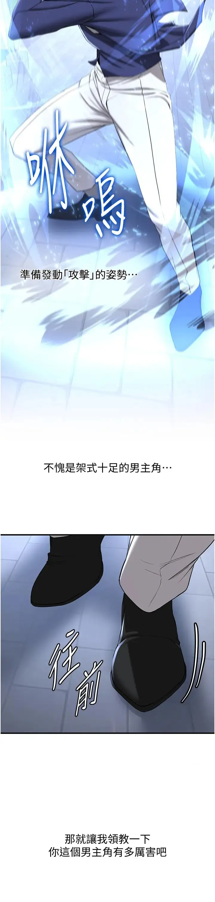 抢女友速成班 第22話-終於隻剩我們倆瞭… 第2页