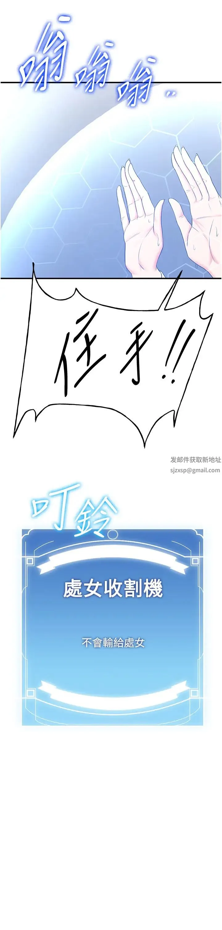 抢女友速成班 第22話-終於隻剩我們倆瞭… 第16页