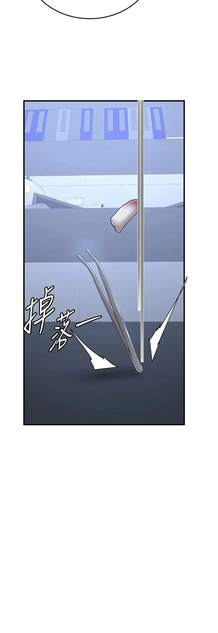 抢女友速成班 第22話-終於隻剩我們倆瞭… 第29页