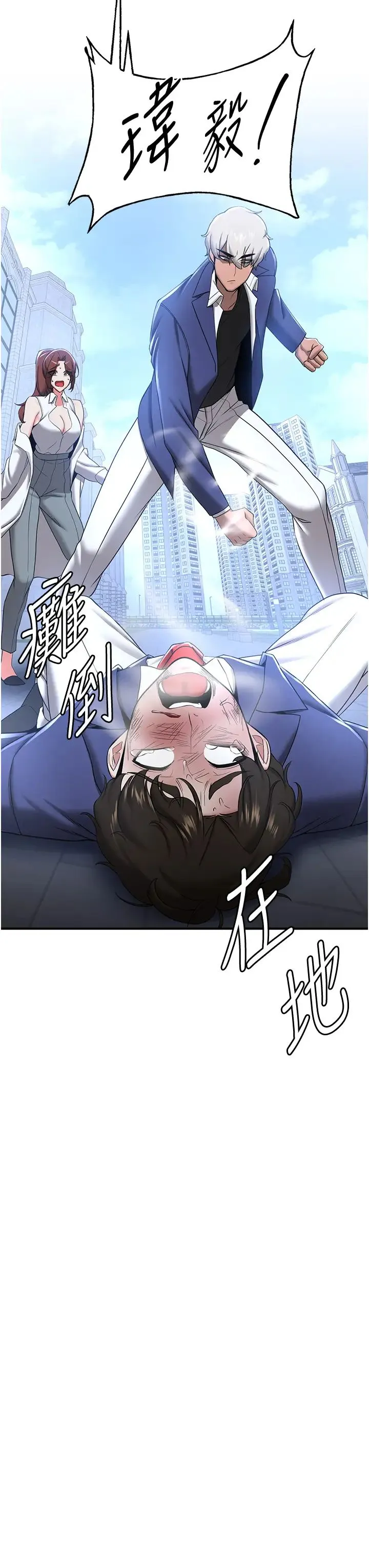 抢女友速成班 第22話-終於隻剩我們倆瞭… 第7页