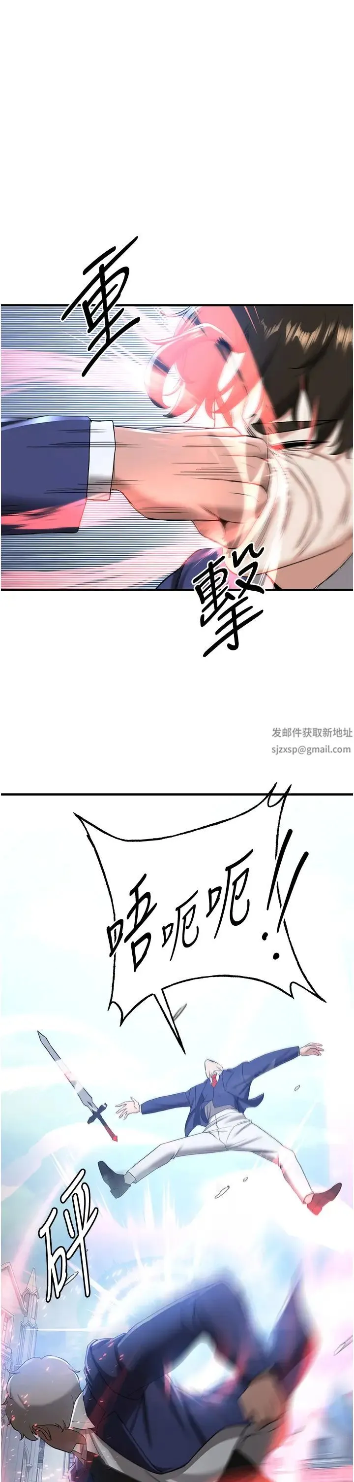 抢女友速成班 第22話-終於隻剩我們倆瞭… 第5页