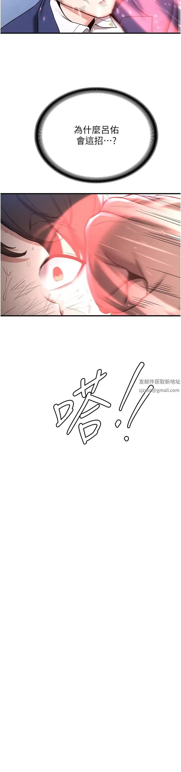 抢女友速成班 第22話-終於隻剩我們倆瞭… 第20页