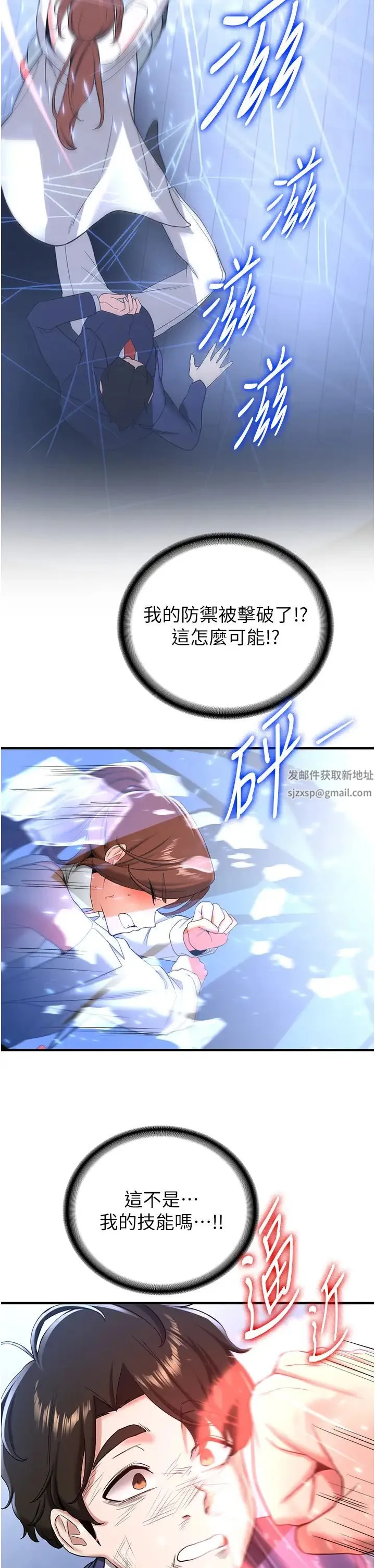 抢女友速成班 第22話-終於隻剩我們倆瞭… 第19页