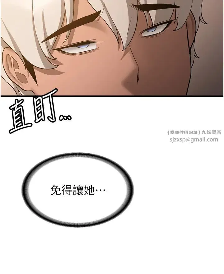 抢女友速成班 第50話-好久沒摸妳的大咪咪瞭 第23页