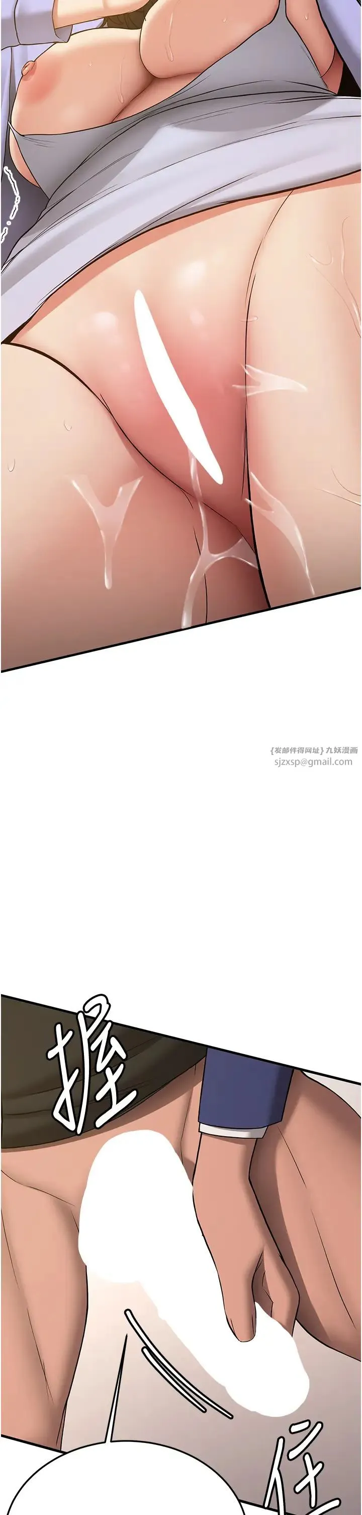 抢女友速成班 第50話-好久沒摸妳的大咪咪瞭 第43页