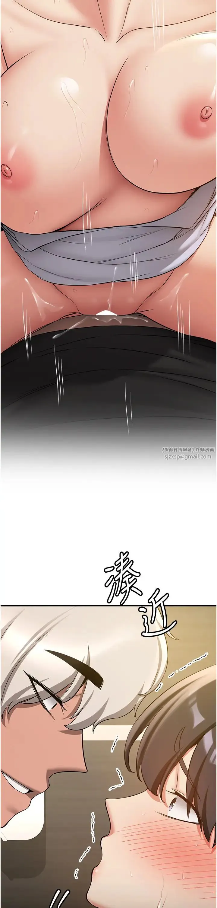 抢女友速成班 第50話-好久沒摸妳的大咪咪瞭 第45页