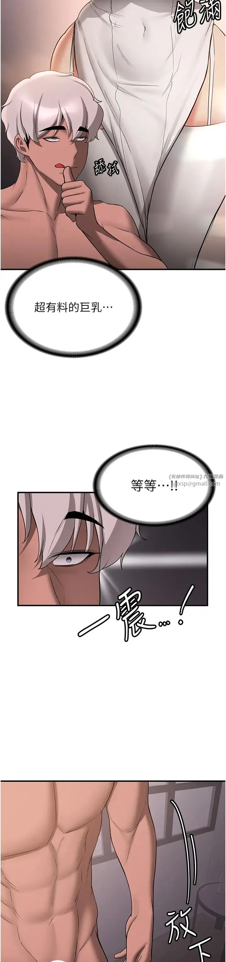 抢女友速成班 第50話-好久沒摸妳的大咪咪瞭 第13页