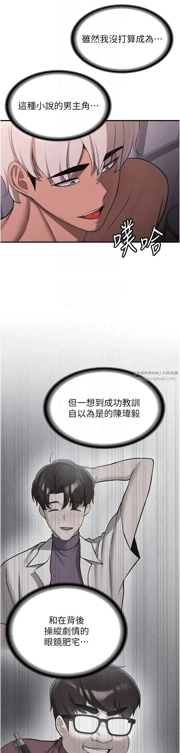 抢女友速成班 第50話-好久沒摸妳的大咪咪瞭 第6页