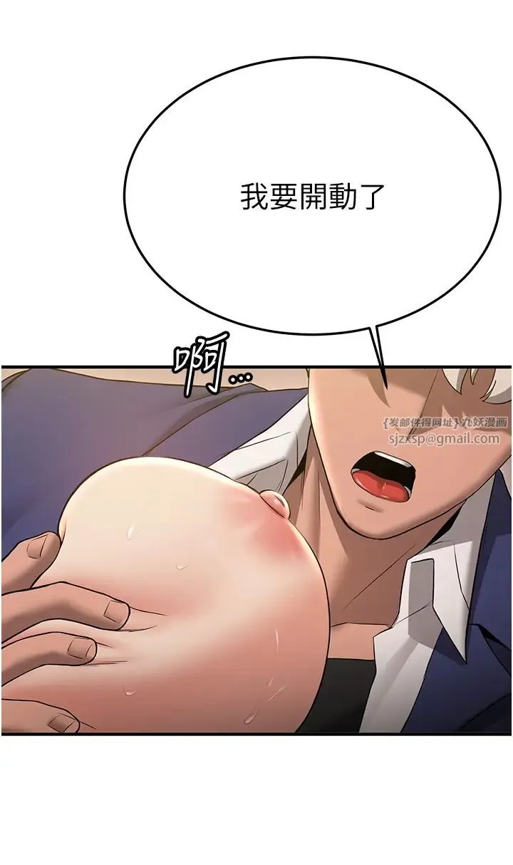 抢女友速成班 第50話-好久沒摸妳的大咪咪瞭 第36页