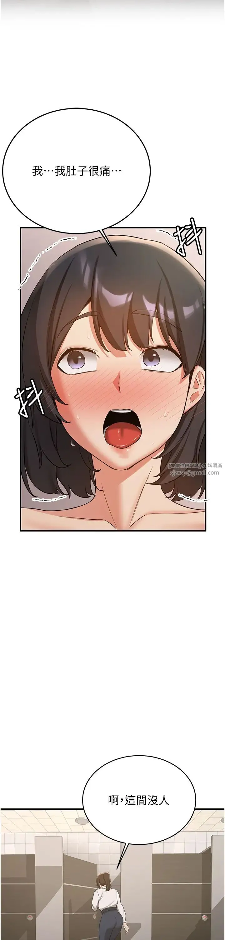 抢女友速成班 第50話-好久沒摸妳的大咪咪瞭 第40页