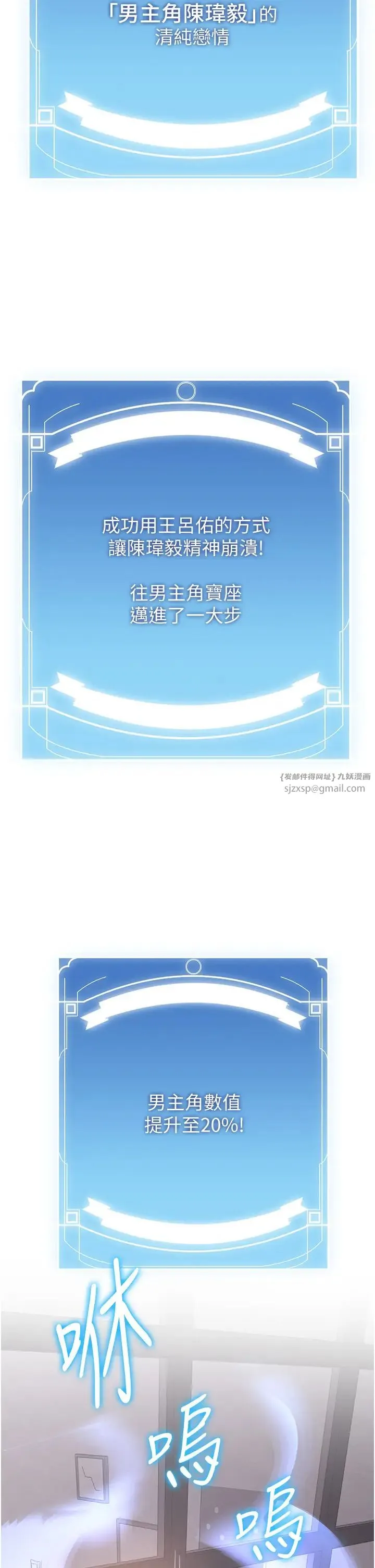 抢女友速成班 第50話-好久沒摸妳的大咪咪瞭 第4页