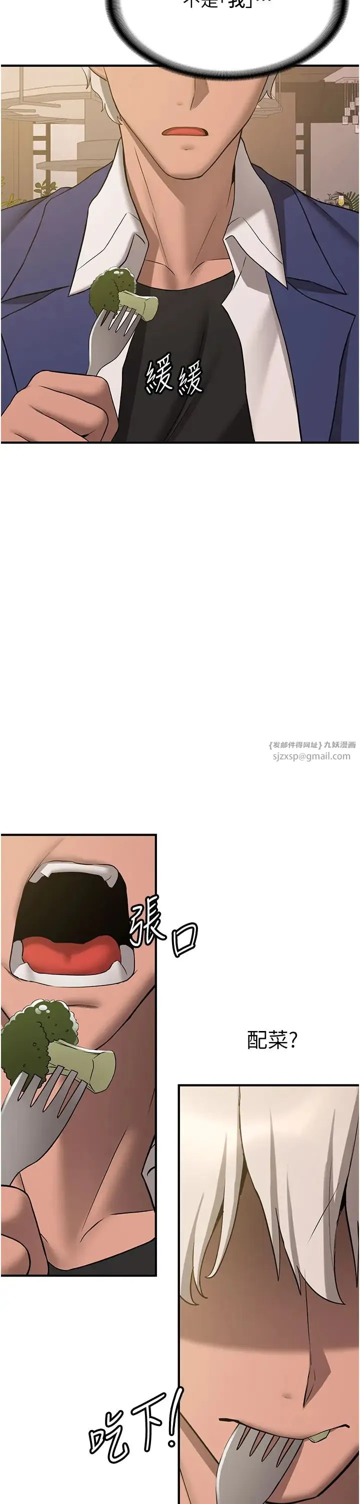 抢女友速成班 第50話-好久沒摸妳的大咪咪瞭 第29页
