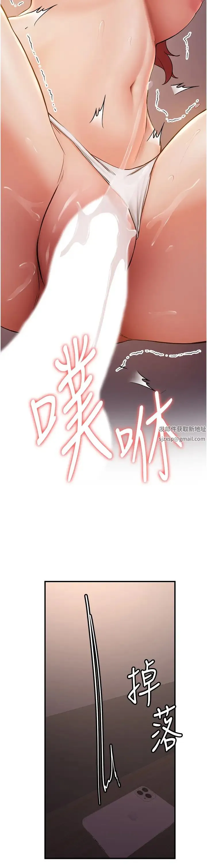 抢女友速成班 第32話-電話另一頭的呻吟 第35页