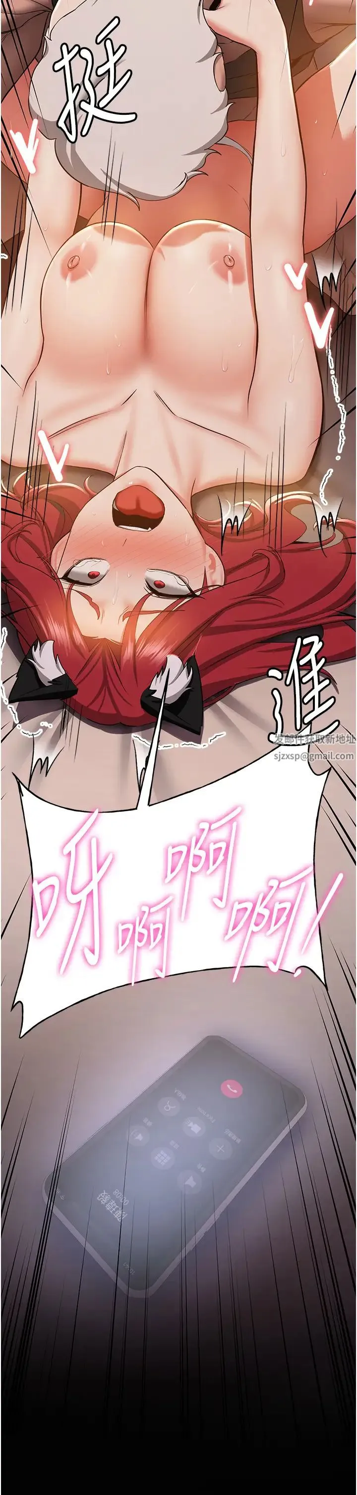 抢女友速成班 第32話-電話另一頭的呻吟 第21页